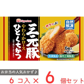 [冷凍食品] 日本ハム 三元豚ひとくちかつ 108g×6個