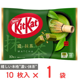 ネスレ日本 キットカット 濃い抹茶 10枚