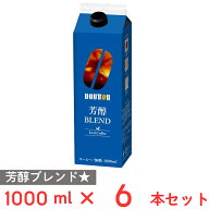 ドトールコーヒー アイスコーヒー芳醇ブレンド無糖 1000ml×6本