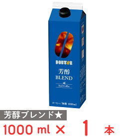 ドトールコーヒー アイスコーヒー芳醇ブレンド無糖 1000ml