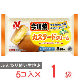 [冷凍]ニチレイフーズ 今川焼(カスタードクリーム) 5個入