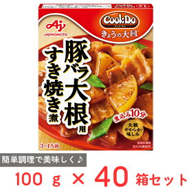 味の素 Cook Doきょうの大皿（合わせ調味料）豚バラ大根用 100g×40個