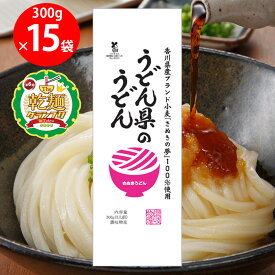 讃岐物産 うどん県のうどん 300g×15個