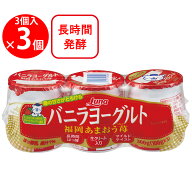 [冷蔵] 日本ルナ バニラヨーグルト 福岡あまおう苺 3P 300g×3個