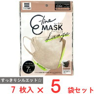 マスク習慣 E-lineマスク大きめ ベージュ 7枚×5袋