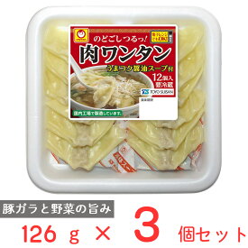 [冷蔵] 東洋水産 マルちゃん 肉ワンタン 126g×3袋