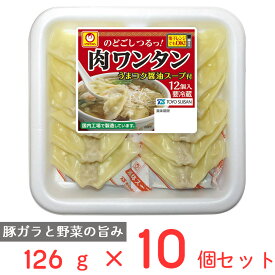 [冷蔵] 東洋水産 マルちゃん 肉ワンタン 126g×10袋