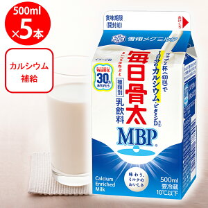 [①]󃁃O~N  MBP 500ml×5