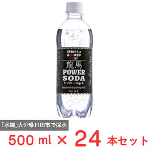 ���{�r�[�� ���nPOWER SODA 500ml×24�{