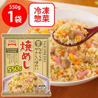 [冷凍] テーブルマーク 焼めし 550g