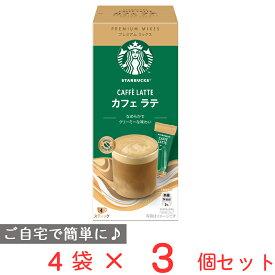 ネスレ スターバックス プレミアム ミックス カフェ ラテ 4P×3個