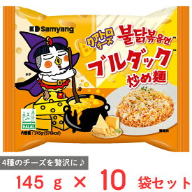 訳あり10％OFF 三養ジャパン クアトロチーズブルダック炒め麺 145g×10袋 【賞味期限2026年02月28日】