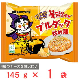 訳あり10％OFF 三養ジャパン クアトロチーズブルダック炒め麺 145g 【賞味期限2026年02月28日】