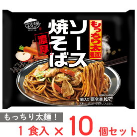 [冷凍] キンレイ ソース焼そば 1食入×10個