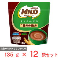 ネスレ日本 ネスレ ミロ オトナの甘さ 135g×12袋