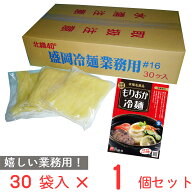 戸田久 業務用盛岡冷麺#16 （160g×30袋入り）