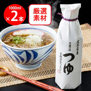 Xij V܂̖ 1000ml×2