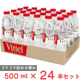 ヴィッテル PET 500ml×24本