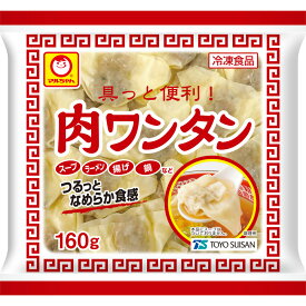 [冷凍食品]東洋水産 具っと便利！ 肉ワンタン 160g 第10回フロアワ 入賞