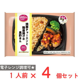 冷凍食品阪急デリカ 焼豚チャーハンと鶏唐揚げの黒酢あん 300g×4個 冷凍弁当 おかずのみ 冷凍 弁当 おかず お弁当 冷凍弁当 おかずのみ 冷凍 弁当 おかず お弁当