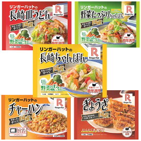 冷凍食品 リンガーハット 詰め合わせセット うどん 饂飩 簡単 手軽 年末年始 うどん 冷凍うどん 麺 饂飩 夜食 軽食 冷凍 冷食 年末年始 時短 手軽 簡単 美味しい