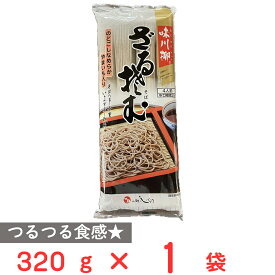 茂野製麺 味川柳ざるそば 320g
