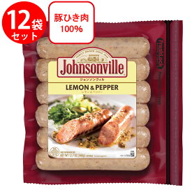[冷蔵]プリマハム ジョンソンヴィルレモン＆ペッパー 360g×12個