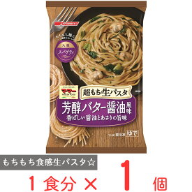 [冷凍]日清フーズ 超もち生パスタ 芳醇バター醤油 260g