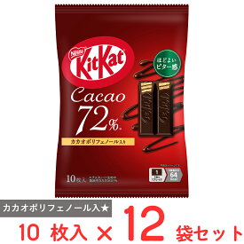 ネスレ日本 キットカット カカオ72% 10枚×12袋