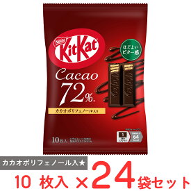 ネスレ日本 キットカット カカオ72% 10枚×24袋