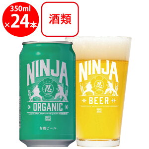 日本ビール NINJA ORGANIC 350ml×24本