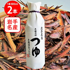 佐々長醸造（株） 老舗の味つゆ 500ml×2個