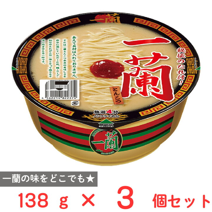 楽天市場】一蘭 とんこつ カップ麺 ×3個 : Smile Spoon 楽天市場店