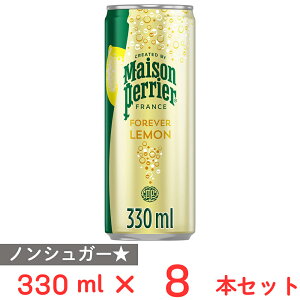 メゾンペリエ フォーエバーレモン缶 330ml×8本