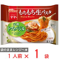 [冷凍] 日清製粉ウェルナ マ・マー もちもち生パスタ 完熟トマトバジル 1人前(260g)