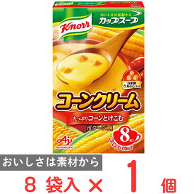 味の素 クノール カップスープコーンクリーム（8袋入） 148.8g