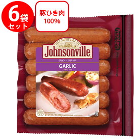 [冷蔵]プリマハム ジョンソンヴィルガーリック 360g×6個