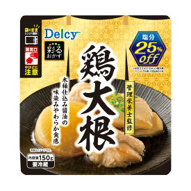 [冷蔵]日本アクセス Delcy 鶏大根（管理栄養士監修） 150g×2個