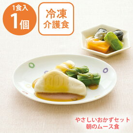 [冷凍] Umios やさしいおかずセット朝のムース食 さわらの柚庵焼き 1食分