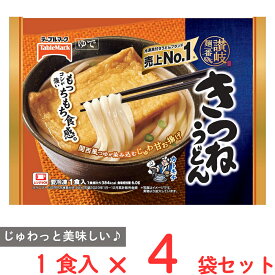 [冷凍] テーブルマーク 讃岐麺一番 きつねうどん 283g×4袋