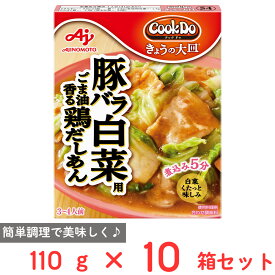 味の素 Cook Doきょうの大皿（合わせ調味料）豚バラ白菜用 110g×10個