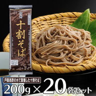 おびなた 信州十割そば 200g×20個