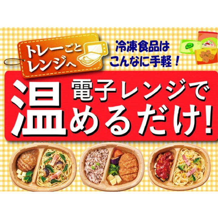 最大72%OFFクーポン 送料無料 冷凍食品 ランチ 軽食 ニップン よくばりプレート完熟トマトハンバーグミラノ風×12袋 ケース 業務用 送料無料 冷凍食品 パスタ 麺 ニップン よくばりプレート 和風おろしハンバーグ&香味醤油スパゲッティ 340g×12袋 ケース 業務用