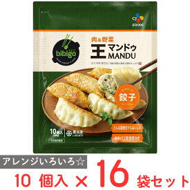 [冷凍] CJ FOODS JAPAN bibigo王マンドゥ肉＆野菜 350g×16個 ビビゴ マンドゥ 韓国 餃子 韓国料理 冷凍食品 ギョウザ ギョーザ 冷凍 冷凍食品 軽食 冷食 時短 手軽 簡単 美味しい まとめ買い