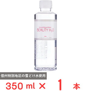 �󂠂�20��OFF ���{�r�[�� BEAUTY H2O 350ml�y�ܖ�����2026�N07��21���z
