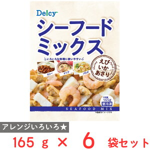 [ⓀHi] Delcy V[t[h~bNX 165g×6