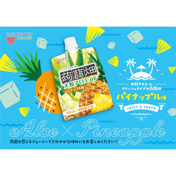 楽天市場 マンナンライフ 大粒アロエinクラッシュタイプの蒟蒻畑 パイナップル味 150g 30個 Smile Spoon 楽天市場店 楽天市場 マンナンライフ 大粒アロエinクラッシュタイプの蒟蒻畑 パイナップル味 150g 30個 Smile Spoon 楽天市場店