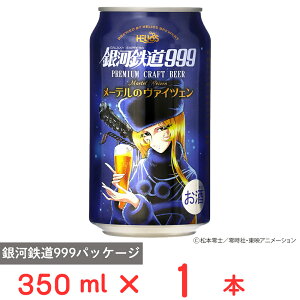�w���I�X�� ��͓S��999 ���[�e���̃��@�C�c�F���� 350ml