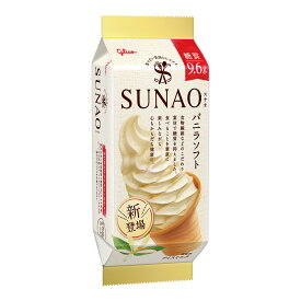 [アイス]江崎グリコ SUNAO バニラソフト 170ml×10個