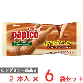 [アイス] 江崎グリコ パピコ チョココーヒー 160ml×6袋